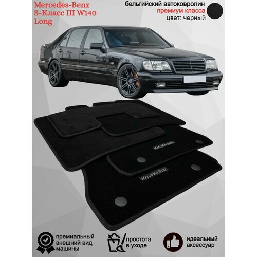 Ворсовые коврики для автомобиля Mercedes-Benz S-Класс III W140 седан лонг/ 1991-1999/ автомобильные коврики в машину Мерседес-Бенц 3 В140 лонг