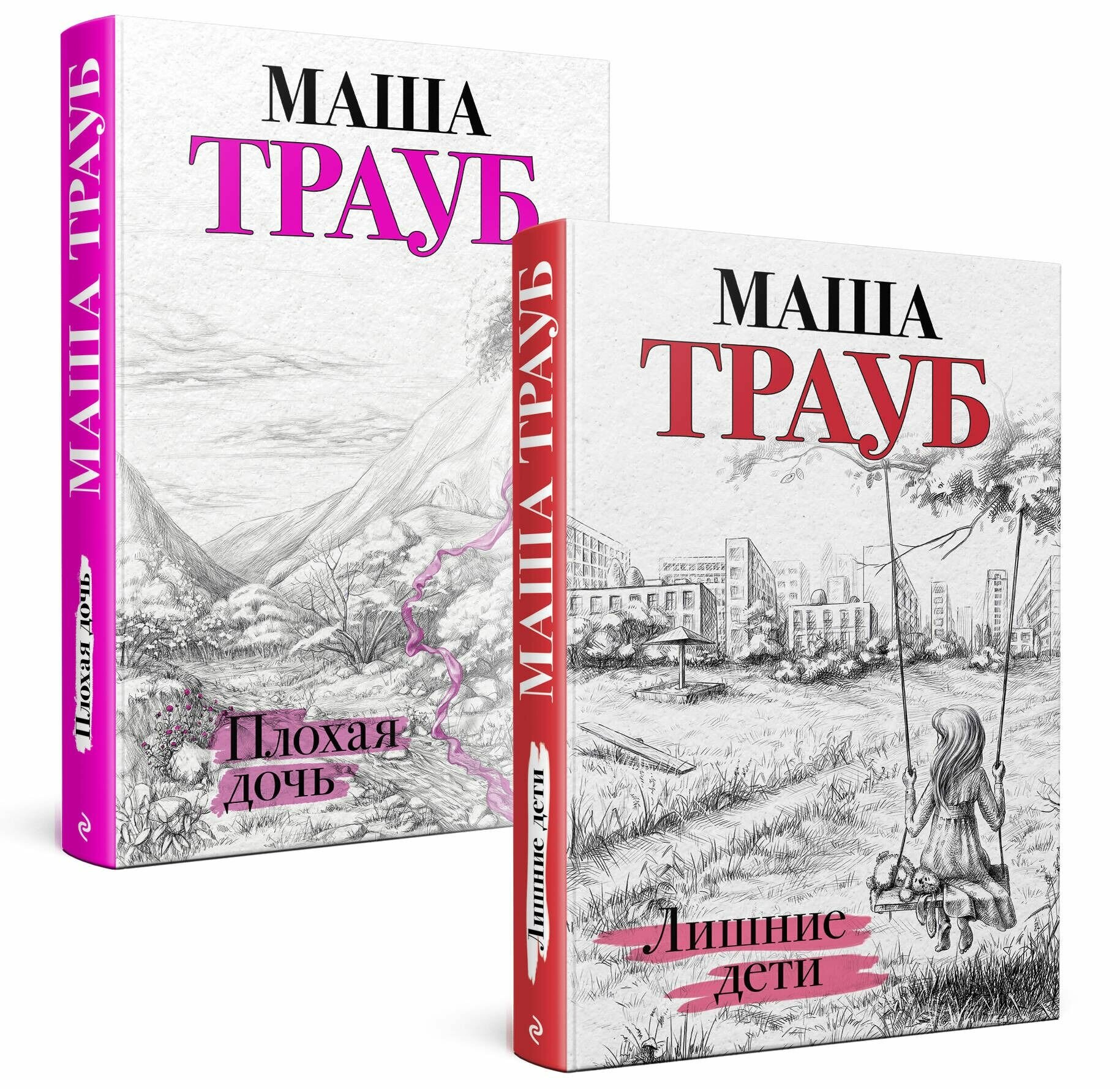 Дочки-матери (комплект из 2 книг) - фото №5