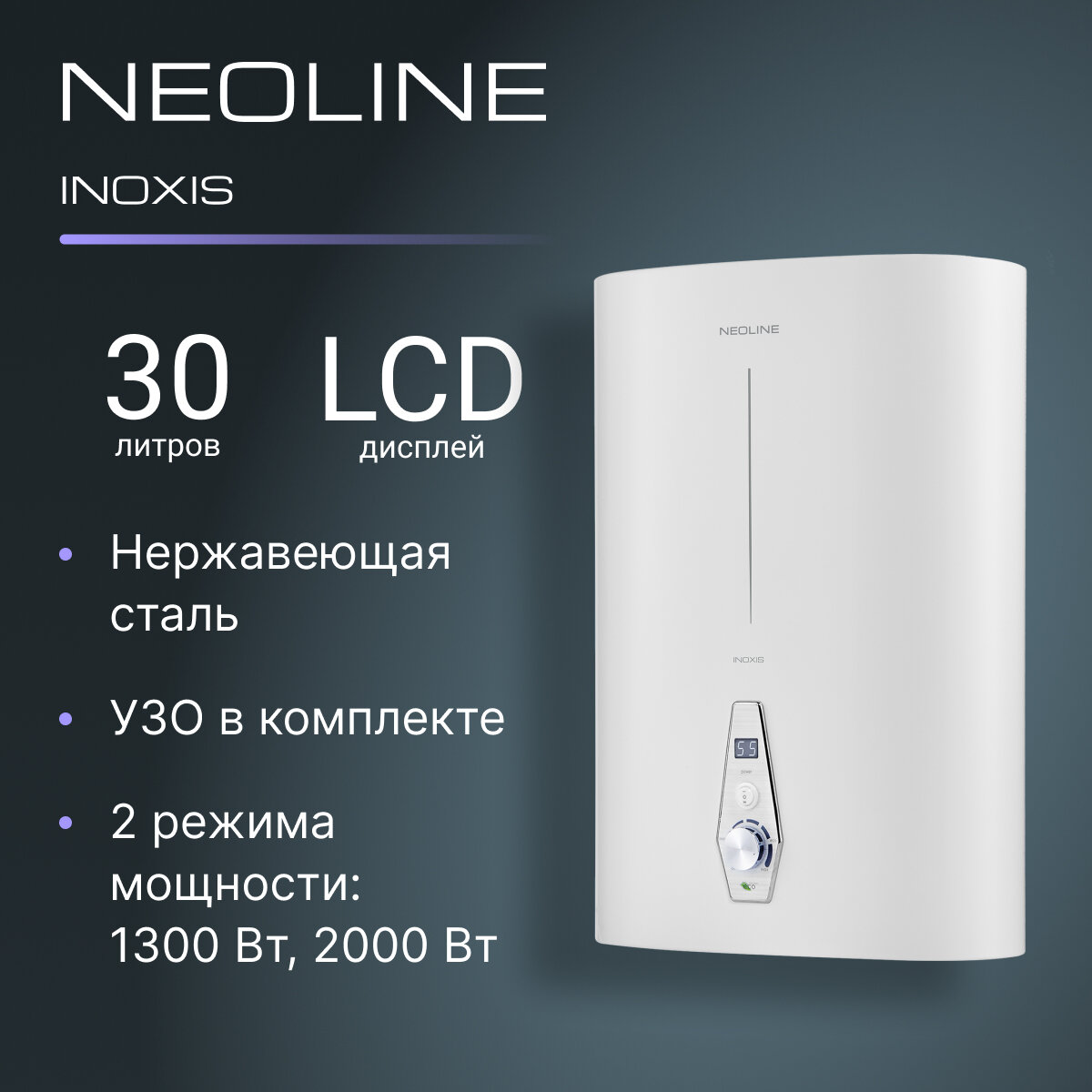 фото Водонагреватель NEOLINE NWH 100 INOXIS