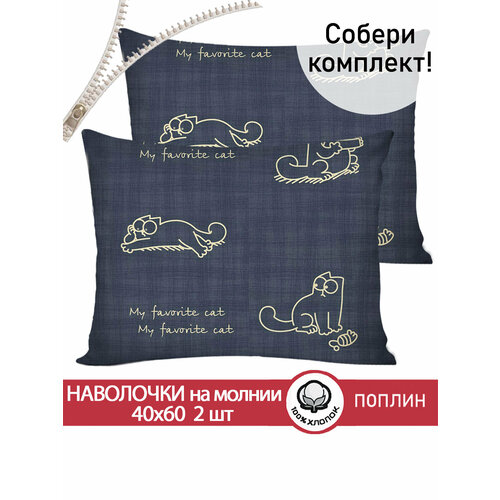 фото Наволочка 2шт сказка "котики грей" 40х60 см