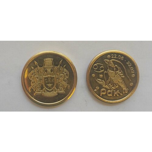 Монета СКА+Рак монета знак зодиака рак d 2 5 см