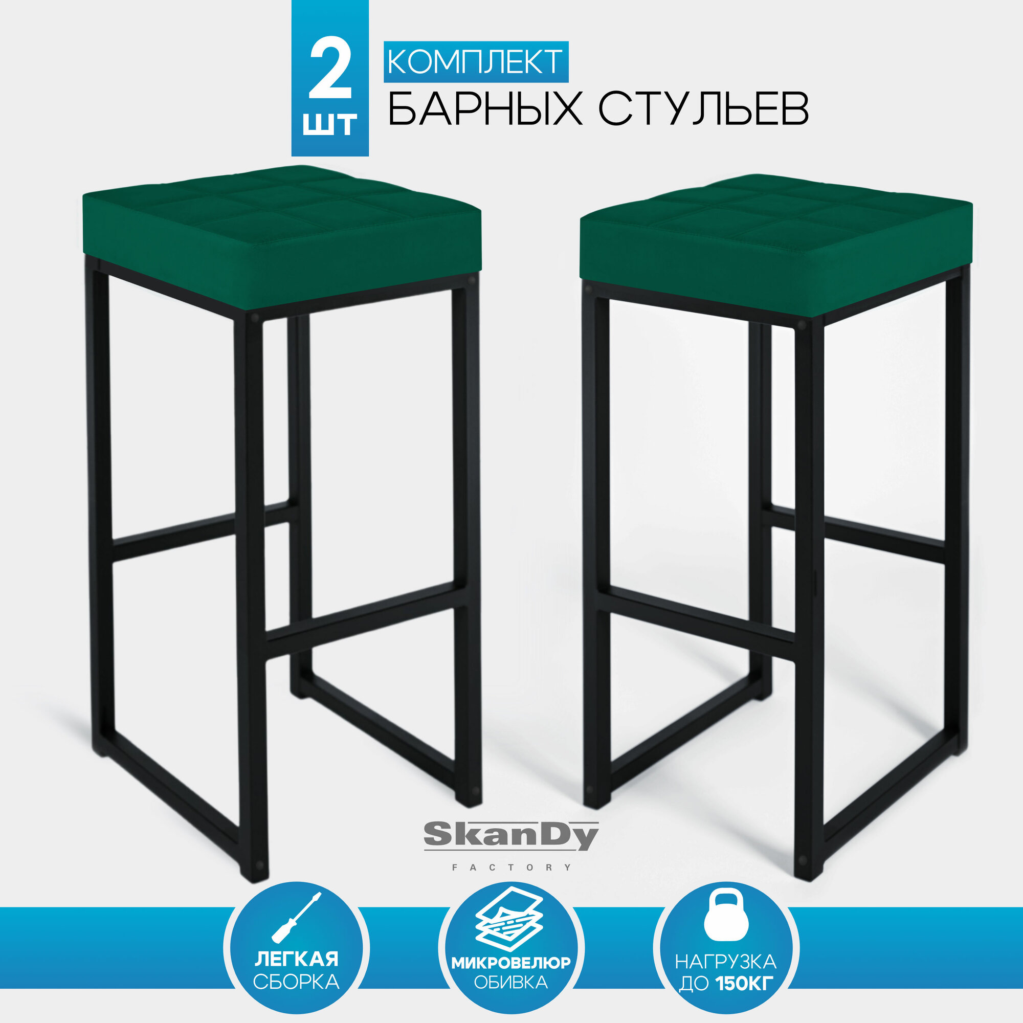 фото Барный стул для кухни мягкий 80 см - 2шт. Черный/Коричневый