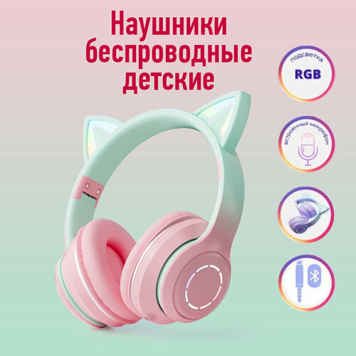 Wireless CAT ST-89М детские беспроводные наушники светящиеся ушки и лапки кошки Bluetooth 1750₽