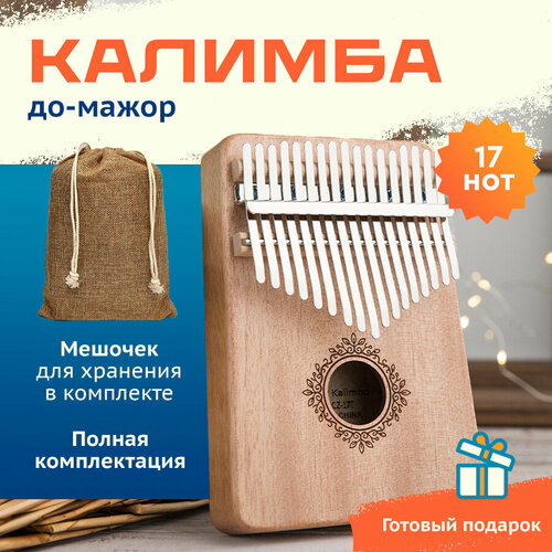 17 note key kalimba diy сменный набор инструмент mbira большой палец пианино для детей детские инструменты клавиатура подарок c клавиша 17 клавиш Калимба музыкальный инструмент 17 нот, Kalimba бежевая классика