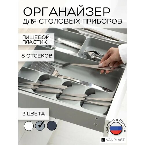 Органайзер для кухонных приборов ST VANPLAST 39.5х38.5 см