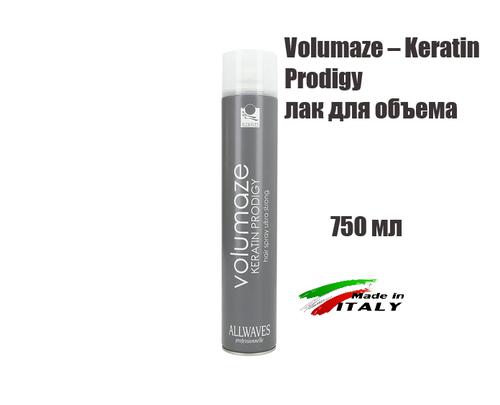 Keratin Prodigy Volumising hairspray-Кератиновое чудо Лак для придания объема волосам 1000 мл