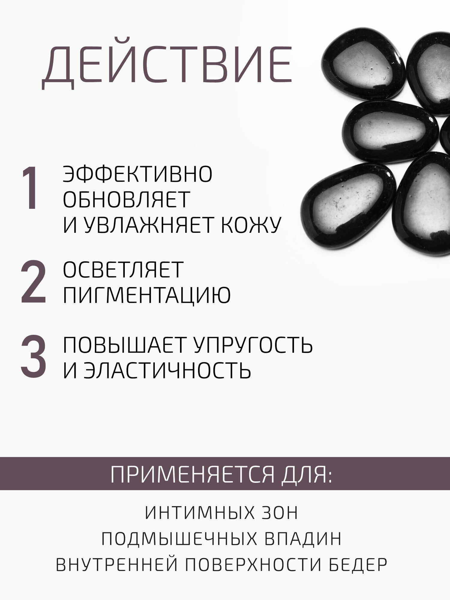 Интимный пилинг осветляющий с экстрактом лакрицы, койевой и фитиновой кислотой BTpeel, 10 мл — фото 1