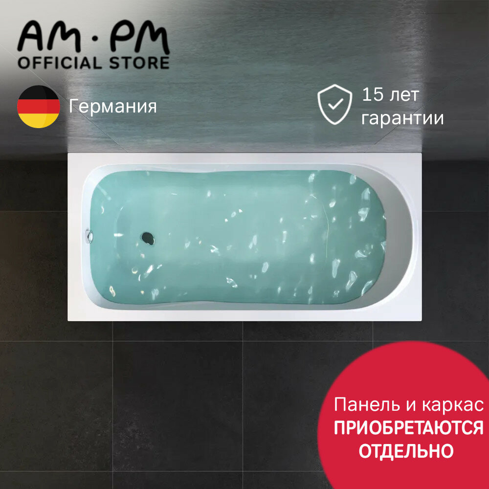 Акриловая ванна Am.Pm Sense new W76A-150-070W-A