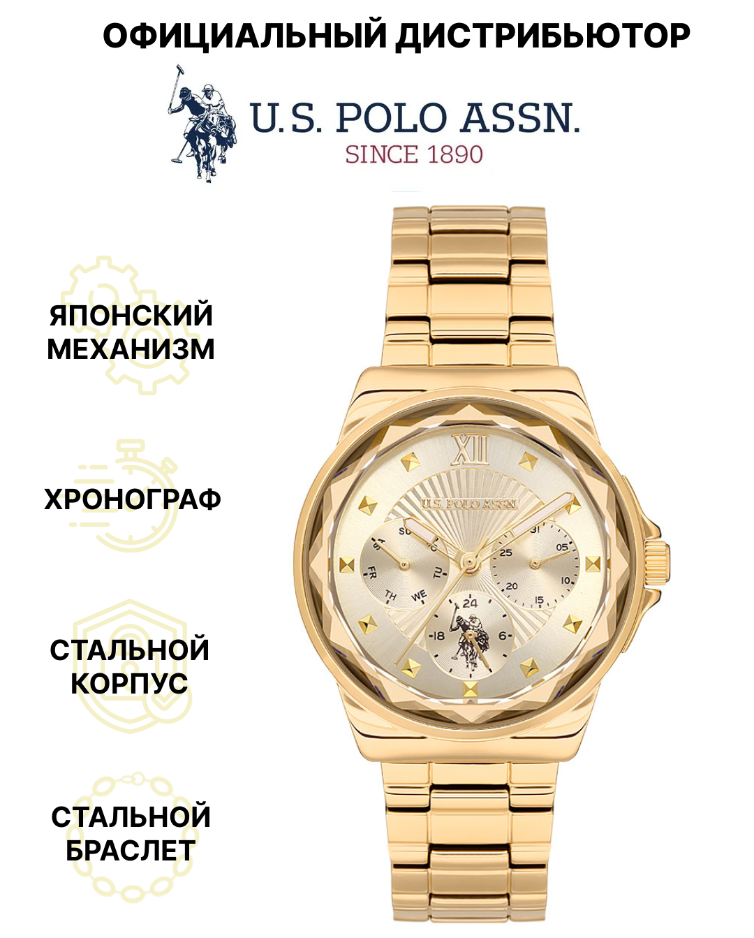 Наручные часы U.S. POLO ASSN.