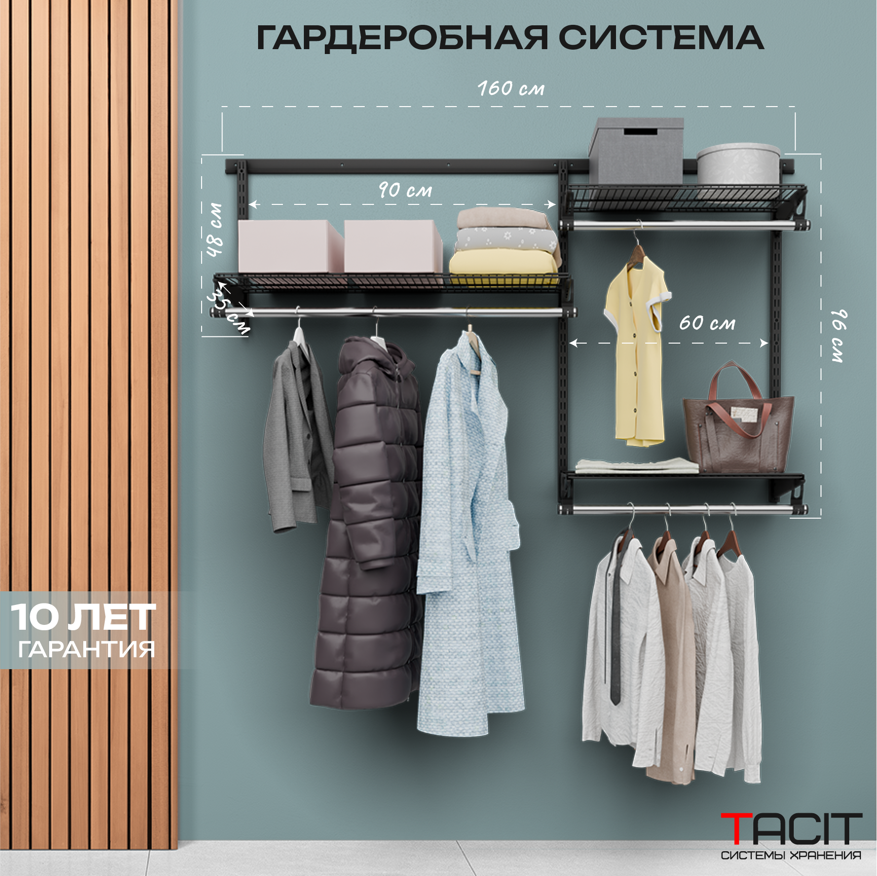 фото Гардеробная система настенная 110*35*96