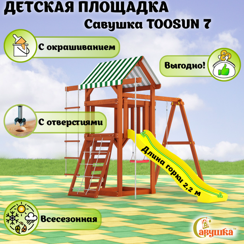Детская игровая площадка Савушка TooSun-7