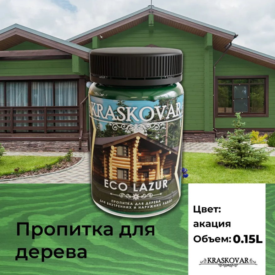 Пропитка для дерева Kraskovar Eco Lazur, акация 150мл