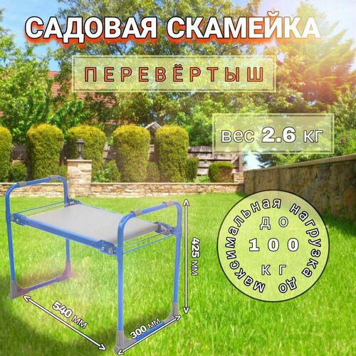 Скамейка Nika, с мягким сиденьем, СКМ/Г, голубой садовая скамейка перевёртыш с мягким сидением nika скм