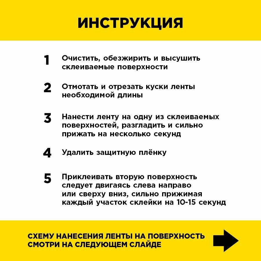 Двусторонняя клейкая лента на вспененной основе 19мм * 10м "AVIORA", белая (302-020)