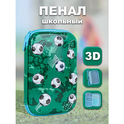 Пенал школьный футбол EVA пластик с объемным рисунком, 1 отделение с откидной планкой, 22х15х4 см, Арт. 71377-31