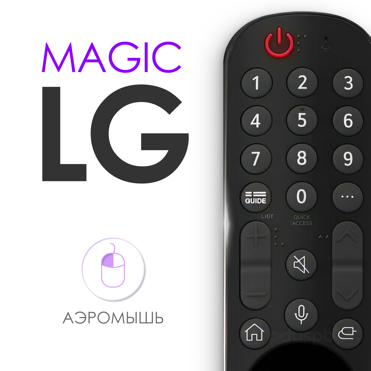 Голосовой пульт LG MR22GA Magic Remote Smart TV (AKB76039905) с функцией Netflix для смарт телевизора Лджи / Лж, аэромышь заменяет MR21GA, MR20GA, AN-MR19BA, MR18BA, MR650A