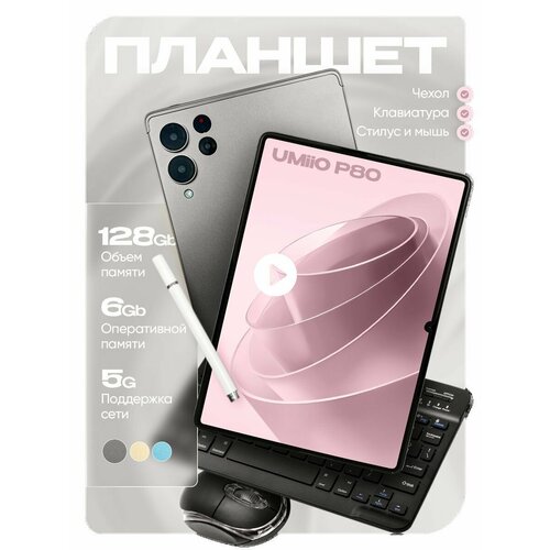 Планшет Андроид с клавиатурой и стилусом 101 2sim 6GB 128GB 979900₽