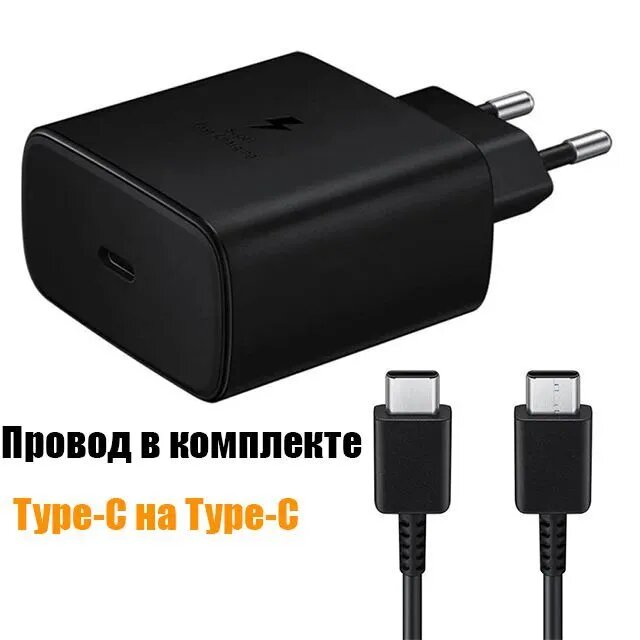 Адаптер для Samsung 25W USB-C + Кабель Type-C (3A), быстрая зарядка, черный