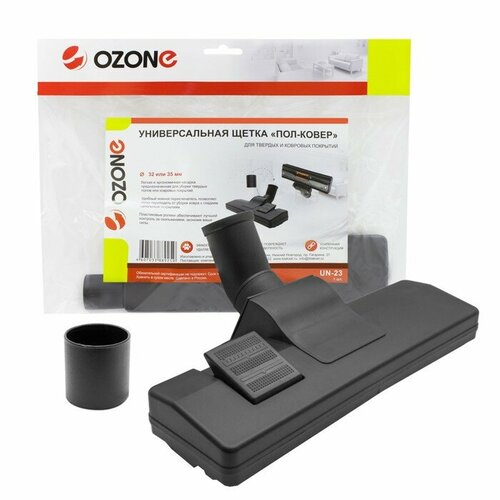 Универсальная щетка для пылесоса Пол-ковер UN-23 шириной 260 мм под трубку 32 и 35 мм комплект из 2 шт 2772₽