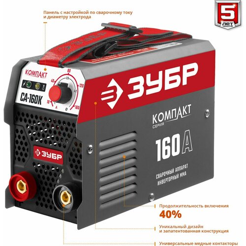 Сварочный аппарат инверторный ЗУБР СА-160К 160 А 333333₽