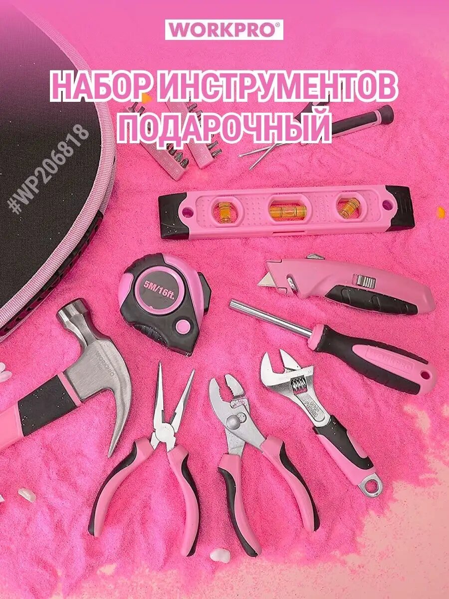 Набор инструментов в barbie стиле для дома WP206818, WORKPRO #WP206818