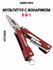 Мультитул SWISS+TECH BLAK Slim Knife Multitool