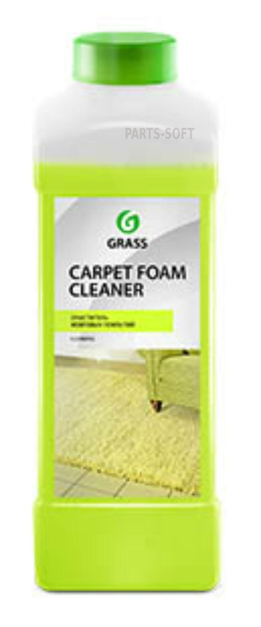 GRASS 215110 Очиститель ковровых покрытий Carpet Foam Cleaner 1л GRASS 215110