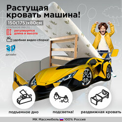 Кровать машина "Ламба трансформер 4в1" детская кровать для мальчика Желтая 174(199)/85/49см
