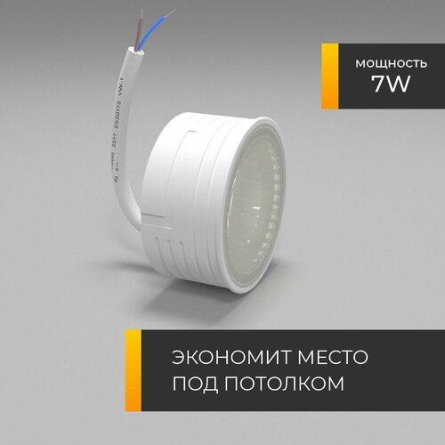 Компактный светодиодный модуль interiorlight LEDM-7W-3000K