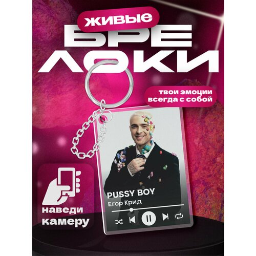 фото Брелок 1-я наклейка, серый