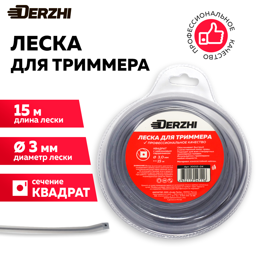 Леска для триммера с нейлоновым сердечником квадратная 3,0мм, 15м, блистер DERZHI