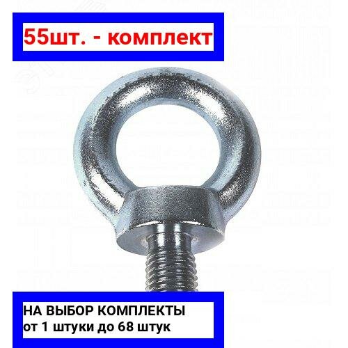 фото 43шт. - DIN 580 Рым-болт М8 покрытие цинк 1 шт / Крепдил; арт. 2924014-1; оригинал / - комплект 43шт