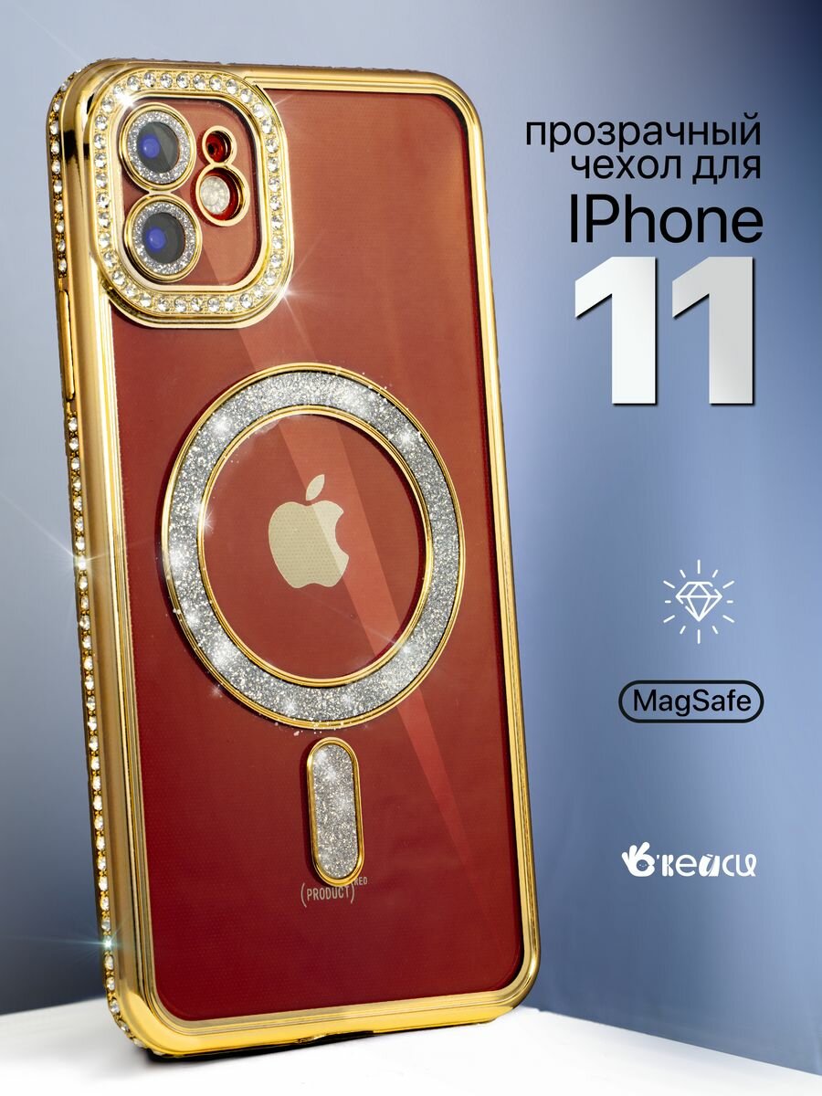 Чехол на iPhone 11 MagSafe со стразами, золотой