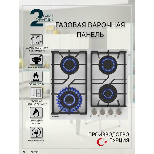 Газовая варочная панель Aztech 6L3GT WHG FFD с автоподжигом 60 см конфорка WOK чугунная решетка газ контроль белый 2695000₽
