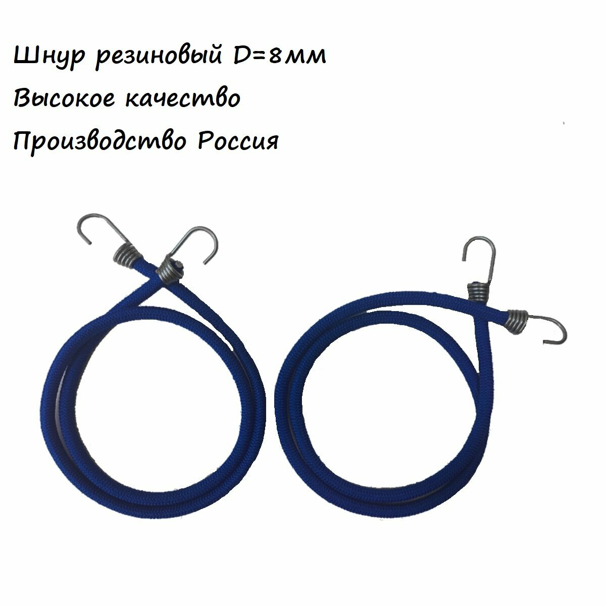 Резинка-стяжка для крепления груза 2 шт. 120 см, D-8мм