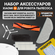 Набор фильтров и аксессуаров для робота пылесоса Xiaomi Vacuum Mo...