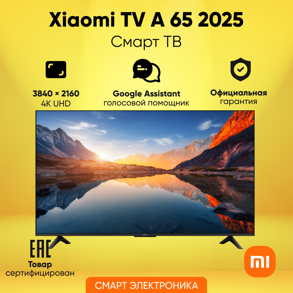 Телевизор Xiaomi TV A 65 2025 (L65MA-ARU)