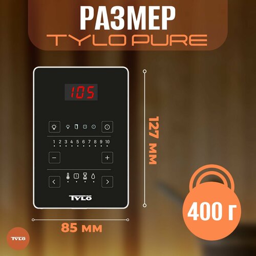 Пульт управления Tylo Pure 3971700₽