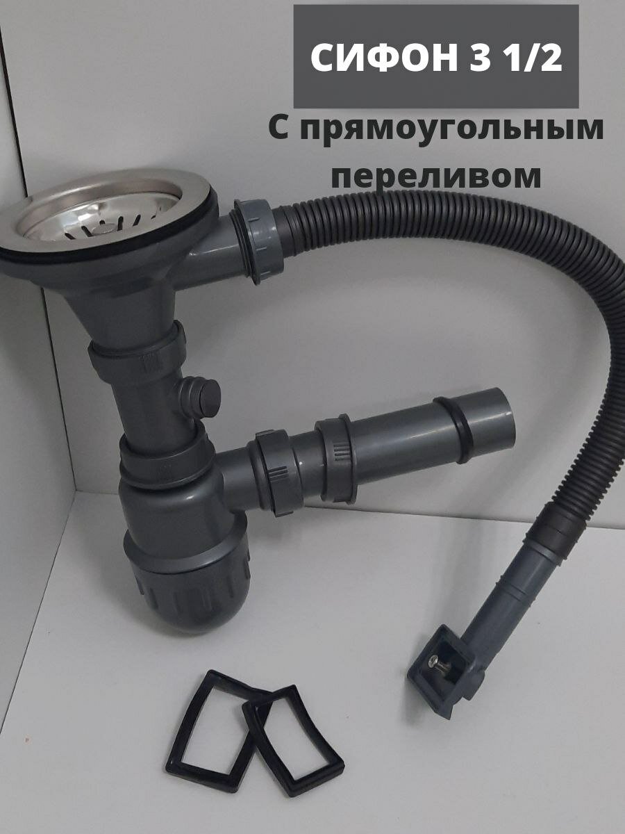 фото Сифон для мойки 3 1\2