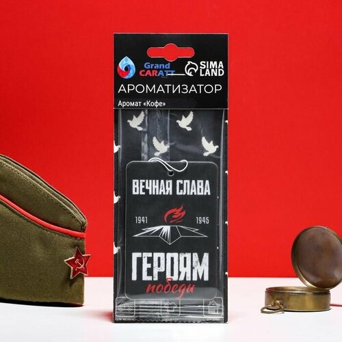 Ароматизатор подвесной Grand Caratt Вечный Огонь 417₽