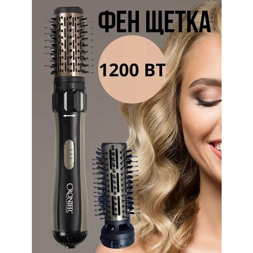 Фен щетка с вращением 260000₽