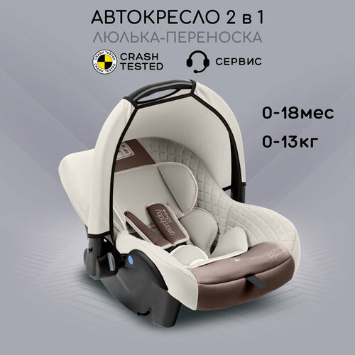 фото Автокресло детское amarobaby baby comfort, группа 0+, (светло-бежевый)