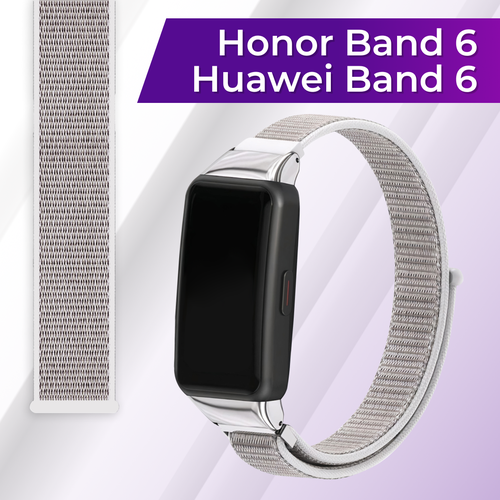 Нейлоновый ремешок на Honor Band 6 и Huawei Band 6 / Спортивный тканевый браслет для Хонор, Хуавей Бэнд 6 / Бело-серый