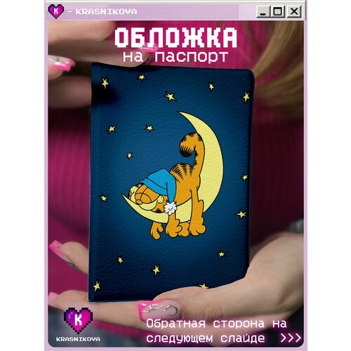 Обложка для паспорта KRASNIKOVA синий желтый черный 466₽