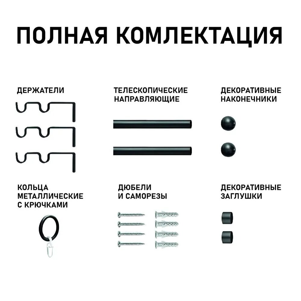 Карниз Трансформер 19/16 мм двухрядный шар 160/320см Черный муар Скин — фото 1
