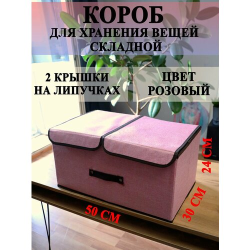 Ящик для игрушек