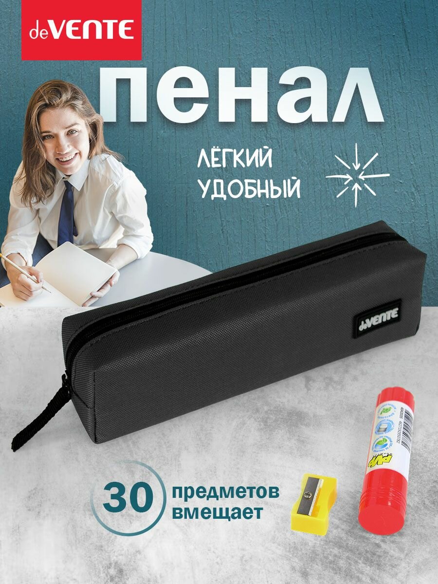 Пенал прямоугольный школьный для канцелярии карандашей ручек фломастеров