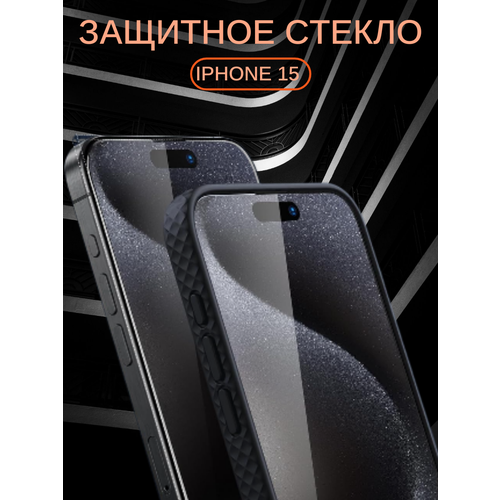 Защитное стекло Iphone 15/15 PRO