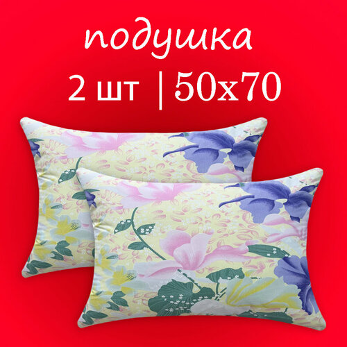 Подушки 50х70 Пух-Перо Лебяжий