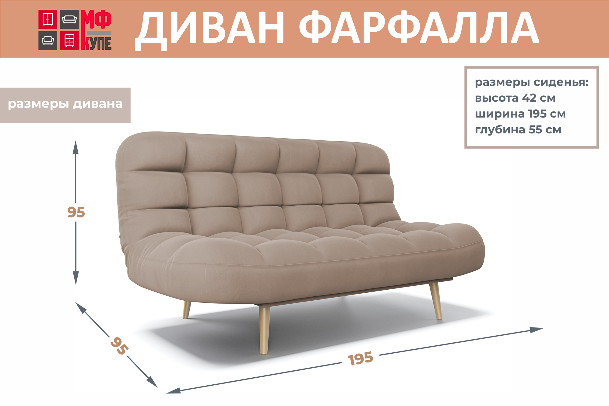 Диван Фарфалла Velutto 22 — фото 1